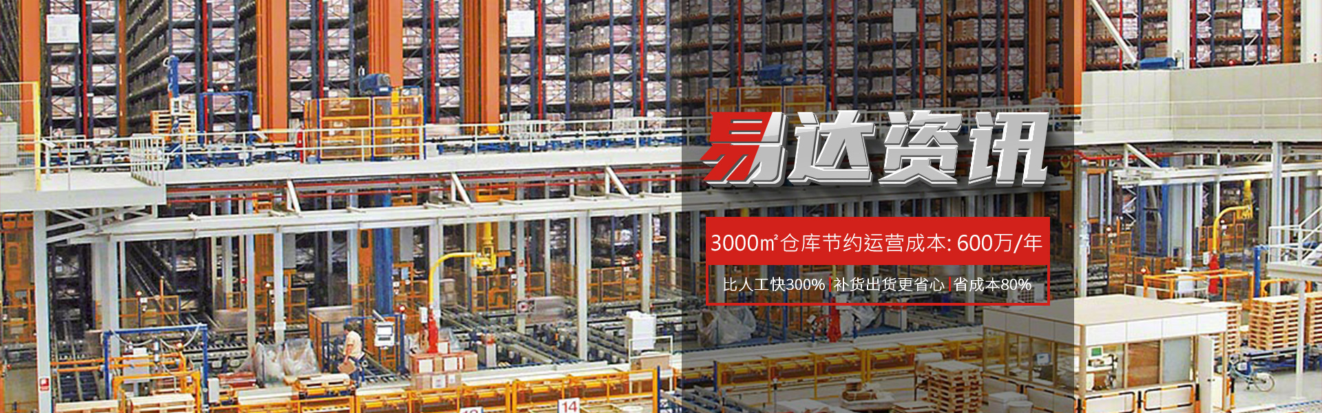 智能貨架 智能貨架