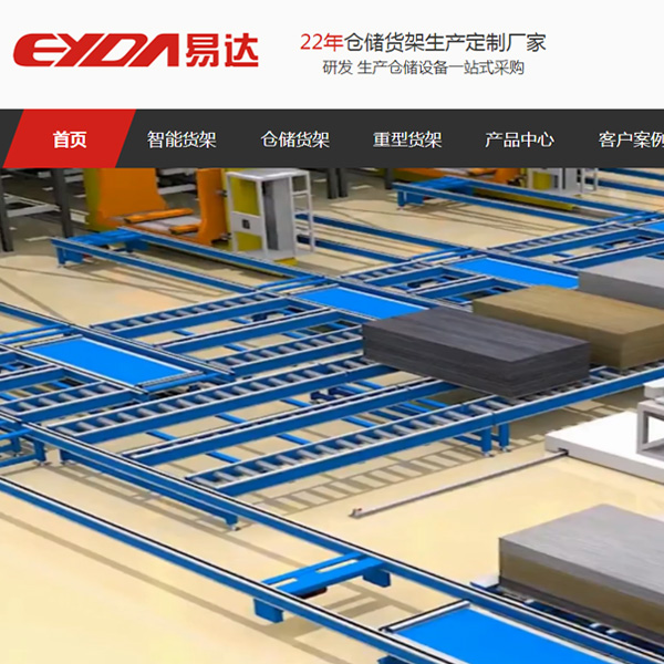 流利式貨架生產(chǎn)廠家